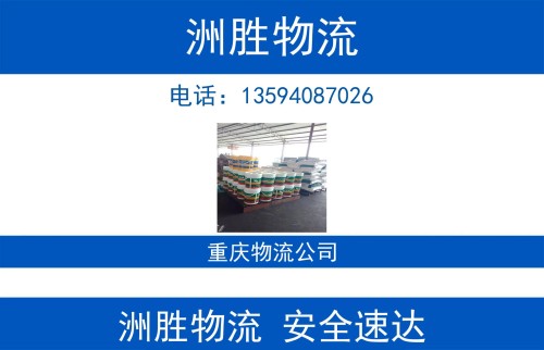 洲胜物流大理线上分站